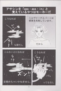 Page 31 of STAND BY ME