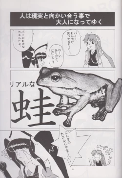 Page 32 of STAND BY ME