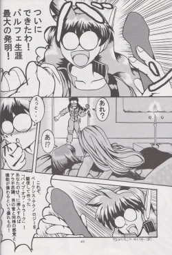 Page 39 of STAND BY ME