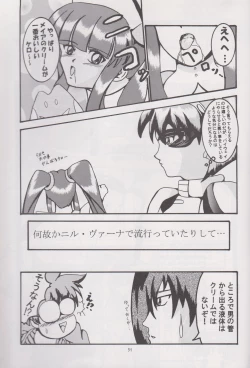 Page 50 of STAND BY ME