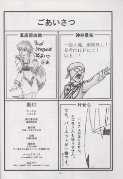 Page 53 of STAND BY ME