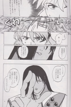 Page 8 of STAND BY ME