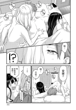 Page 33 of Eroi Onna wa Docchi!?