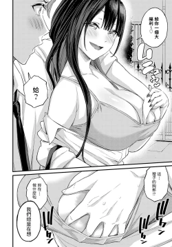 Page 8 of Eroi Onna wa Docchi!?