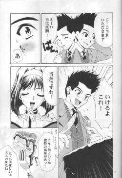 Page 11 of Chocolate Panic