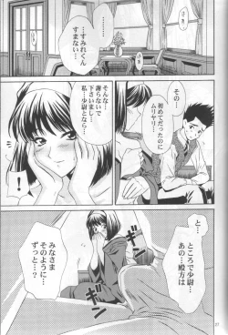 Page 27 of Chocolate Panic