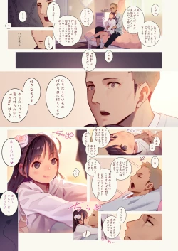 Page 5 of Tiny Evil 5