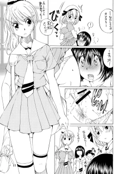 Page 12 of Natsuyasumi