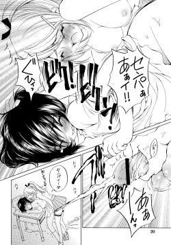 Page 21 of Natsuyasumi