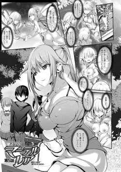 Page 135 of Mahou Shoujo Martel Rare