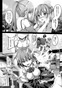 Page 138 of Mahou Shoujo Martel Rare
