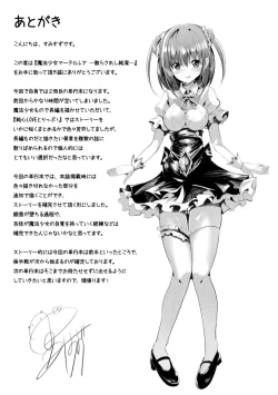 Page 177 of Mahou Shoujo Martel Rare