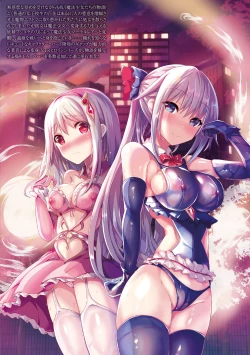 Page 180 of Mahou Shoujo Martel Rare