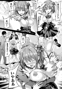 Page 54 of Mahou Shoujo Martel Rare