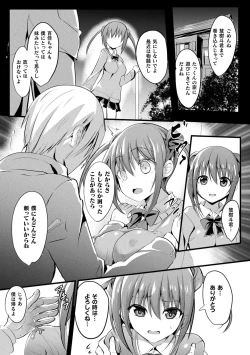 Page 63 of Mahou Shoujo Martel Rare