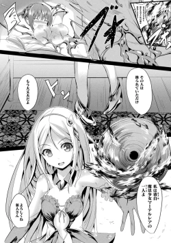 Page 84 of Mahou Shoujo Martel Rare