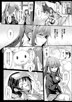 Page 8 of Mahou Shoujo Martel Rare