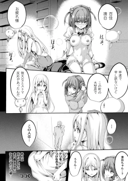 Page 92 of Mahou Shoujo Martel Rare