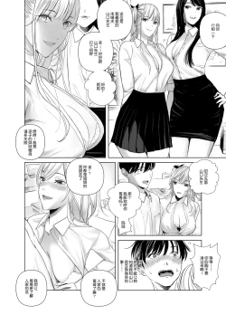 Page 17 of Saenai Kouhai wa Bijin OL to Hitotsu ni Naru