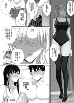 Page 31 of Saenai Kouhai wa Bijin OL to Hitotsu ni Naru
