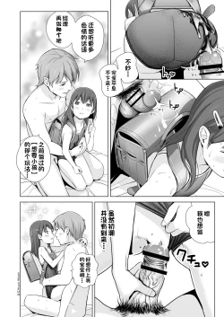 Page 28 of Sukumizuland