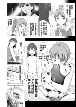 Page 6 of Sukumizuland