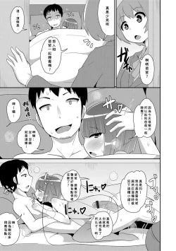 Page 17 of Ikenai Kazoku Asobi