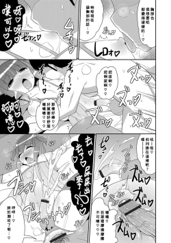 Page 21 of Ikenai Kazoku Asobi