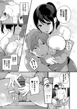 Page 148 of Kyuuai Plan - Lovemaking Plan