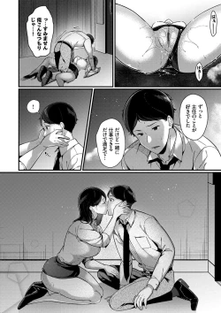 Page 171 of Kyuuai Plan - Lovemaking Plan