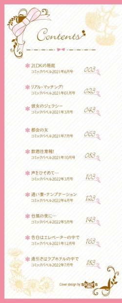 Page 3 of Kyuuai Plan - Lovemaking Plan