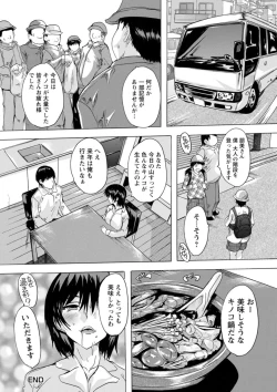 Page 148 of Tsumaana Meguri