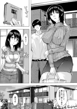 Page 170 of Tsumaana Meguri