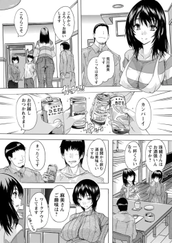 Page 171 of Tsumaana Meguri