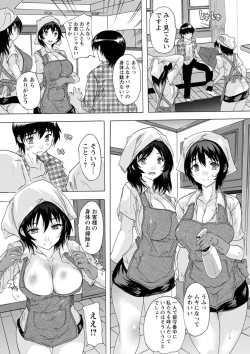 Page 51 of Tsumaana Meguri