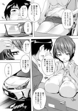 Page 7 of Tsumaana Meguri