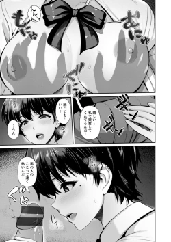 Page 101 of Furin Ryokou - Immorality travels