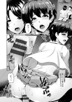 Page 108 of Furin Ryokou - Immorality travels