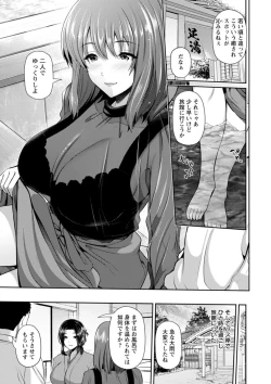 Page 13 of Furin Ryokou - Immorality travels