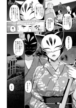 Page 56 of Furin Ryokou - Immorality travels