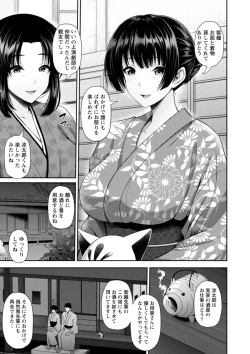 Page 61 of Furin Ryokou - Immorality travels