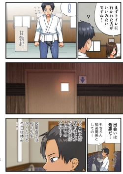 Page 11 of Tatakae! Yoshimura-san! 1