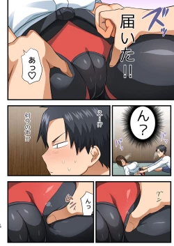 Page 17 of Tatakae! Yoshimura-san! 1