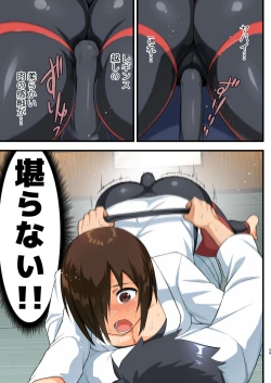 Page 38 of Tatakae! Yoshimura-san! 1