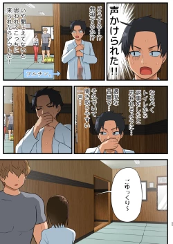 Page 54 of Tatakae! Yoshimura-san! 1