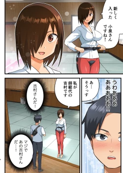 Page 5 of Tatakae! Yoshimura-san! 1