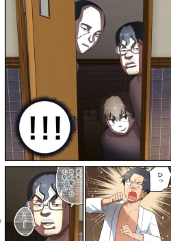 Page 61 of Tatakae! Yoshimura-san! 1