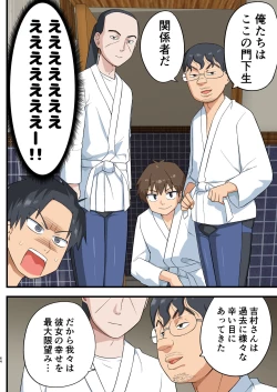 Page 63 of Tatakae! Yoshimura-san! 1