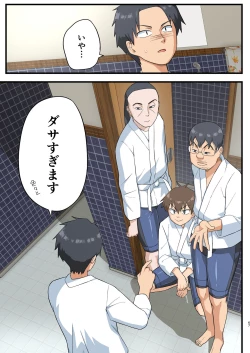 Page 66 of Tatakae! Yoshimura-san! 1
