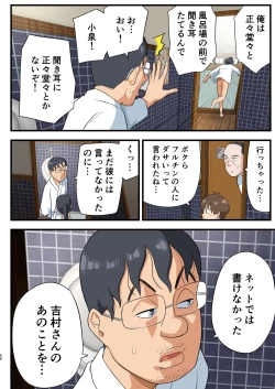 Page 67 of Tatakae! Yoshimura-san! 1